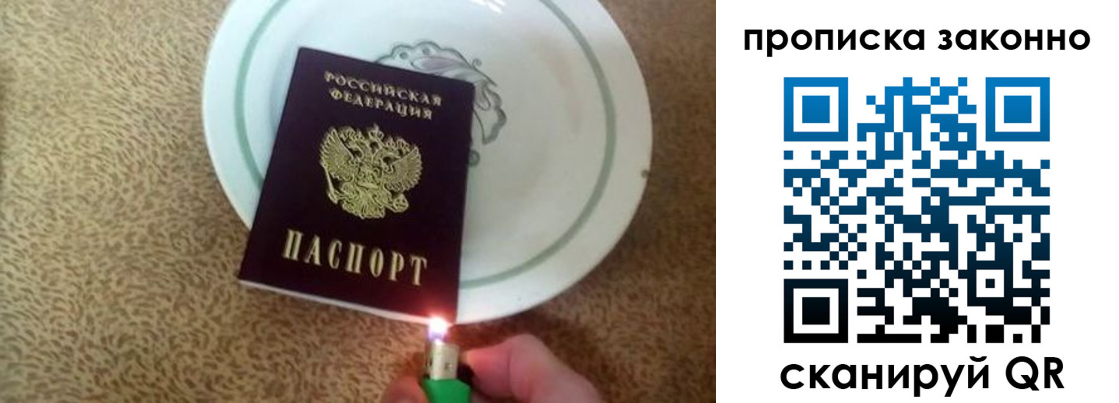 прописка поиск в Дедовске