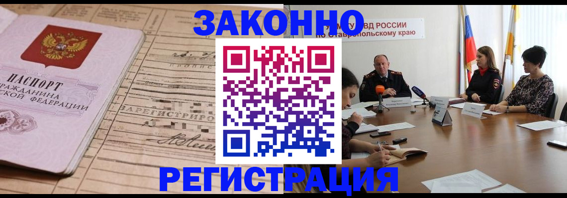 прописка паспорт в Дедовске