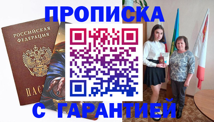 регистрация в Дедовске