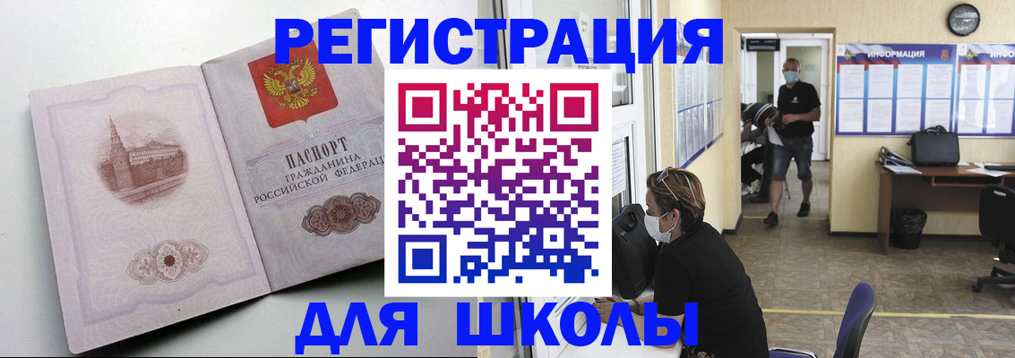 регистрация в Дедовске